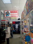 Magazin odezhdy Bear (Solovyova Street, 8) ، متجر ملابس