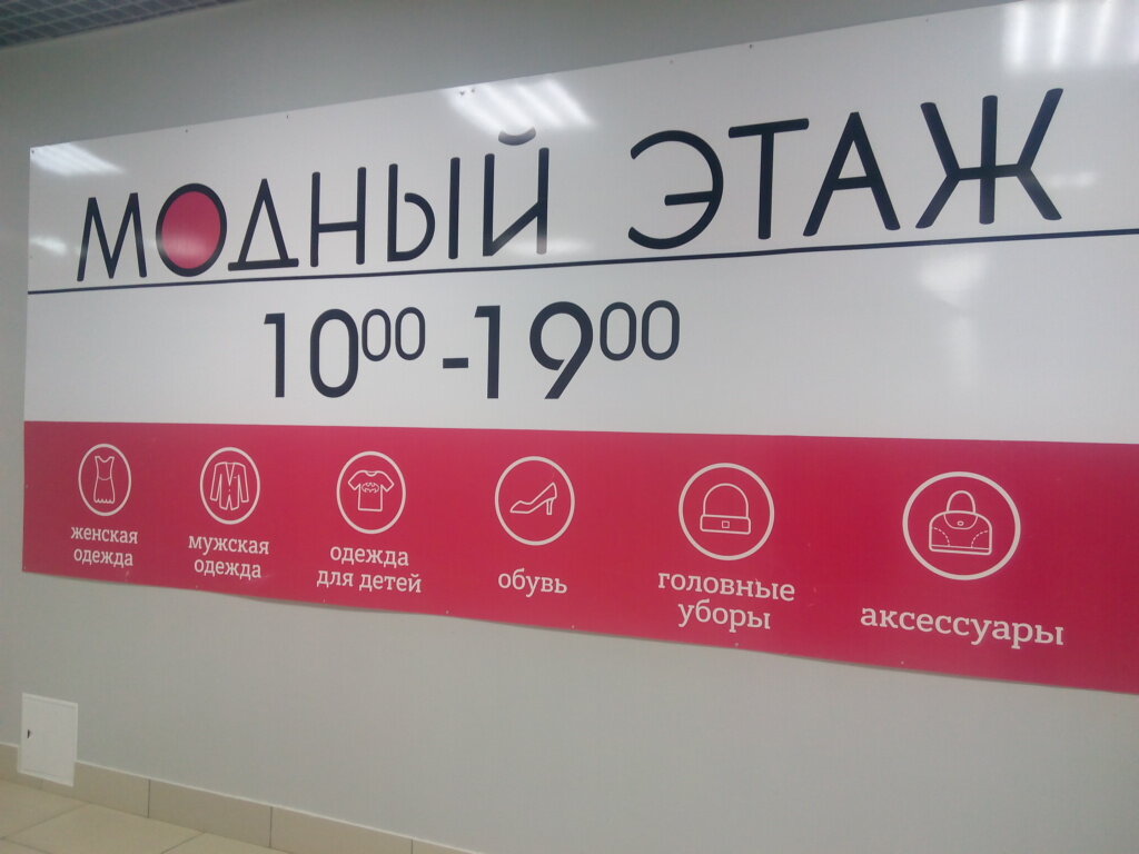 Магазин Иванов 37