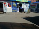Antenny (ulitsa Petra Tomilova, 15к4), antennas