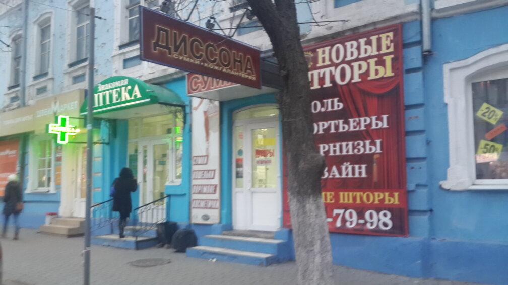 Bags and suitcases store Magazin sumok i chemodanov, Voronezh, photo