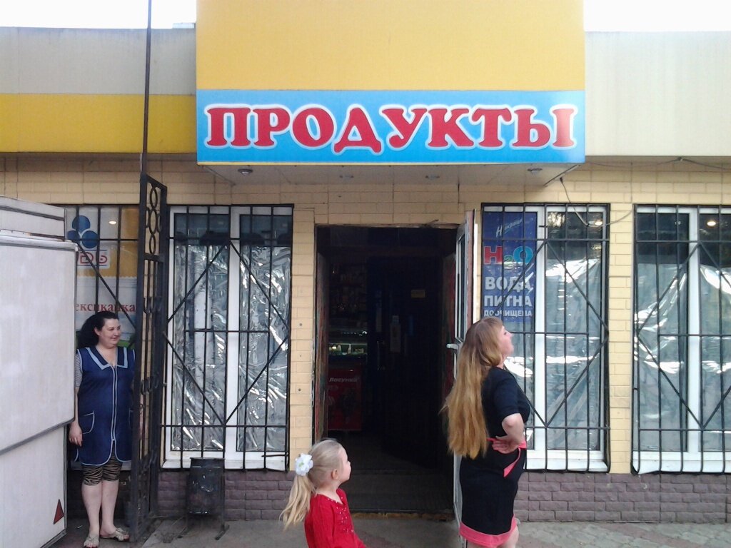 1 Магазин Новомосковске