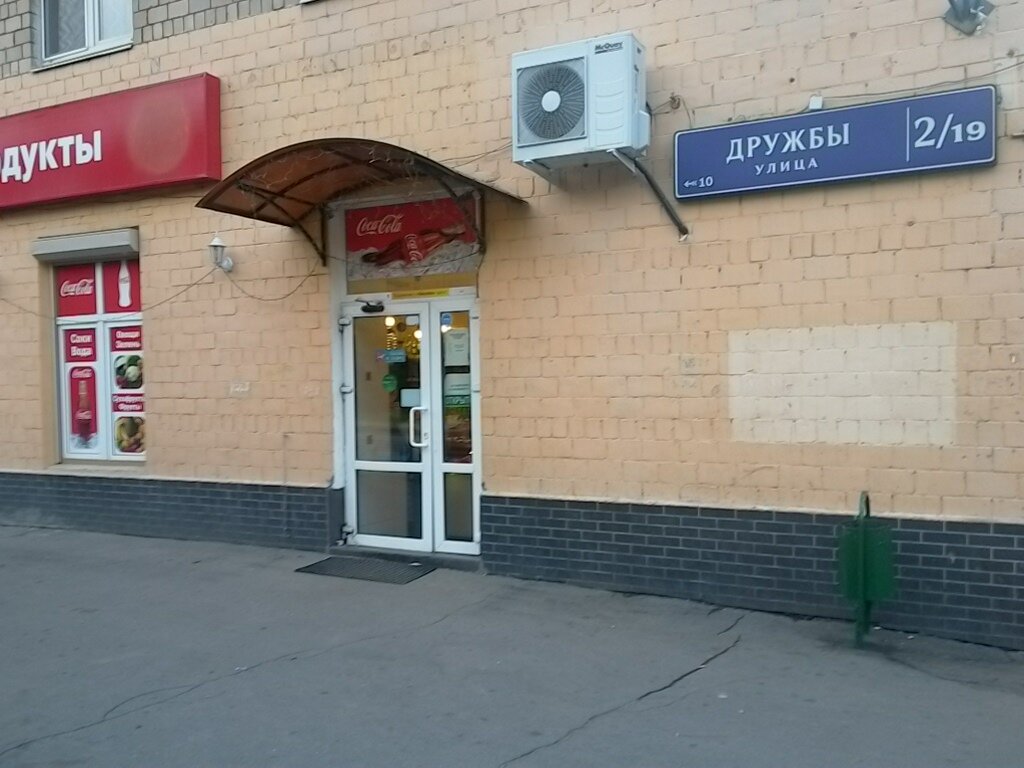 Магазин Цветов На Г Москва Ул Дружба