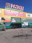 Modnyye detki (Kokhomskoye Highway, 1Д), children's clothing store