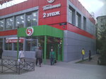 Magazin verkhney odezhdy (Leninskiy Avenue, 156), clothing store