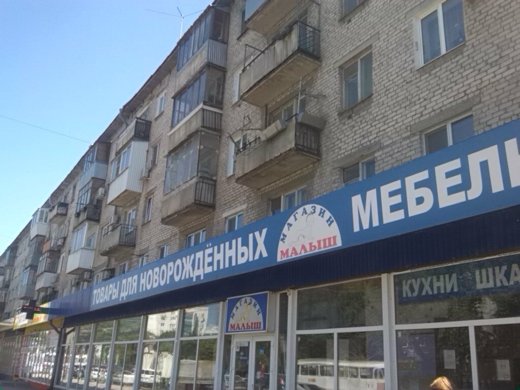 Самара Магазин Тканей Ул Победы