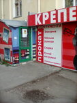 Fasteners (Magistralnaya Street, 8) ، سحّابات