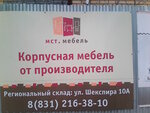 Склад (Shekspira Street, 10А), muebles para niños