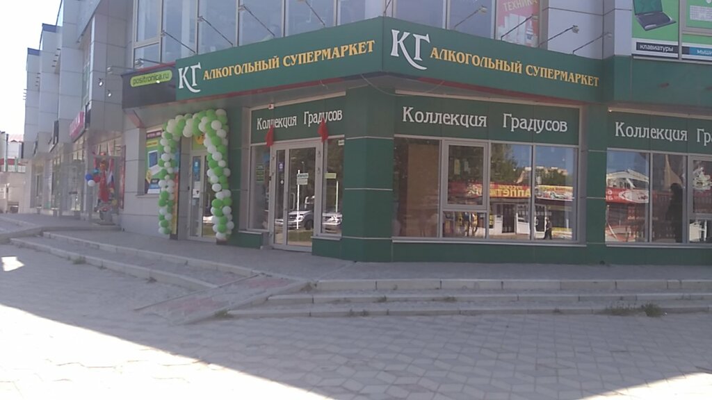 5 Градусов Магазин