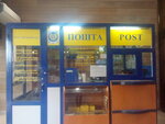 Otdeleniye pochtovoy svyazi № 63 (Berezniakivska Street, 31), post office