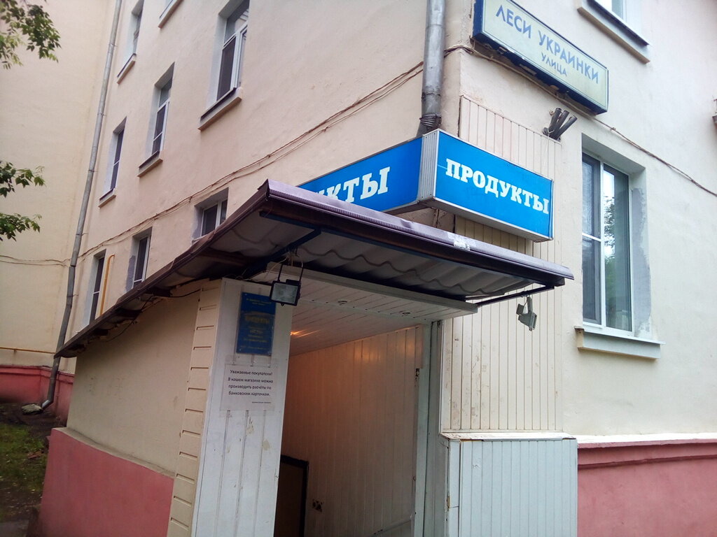 Магазин Московская 1