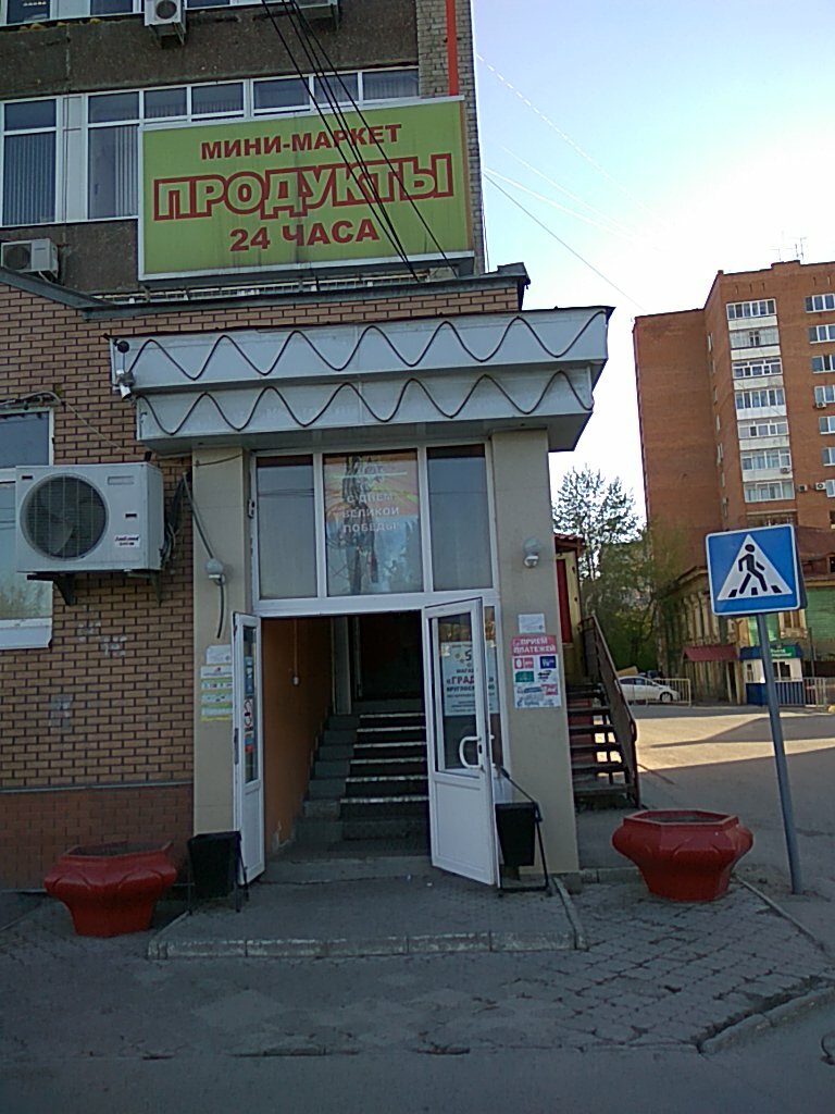 Магазин Градус 1