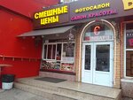 Fast Food (3rd Krutitsky Lane, 13с2), fast food