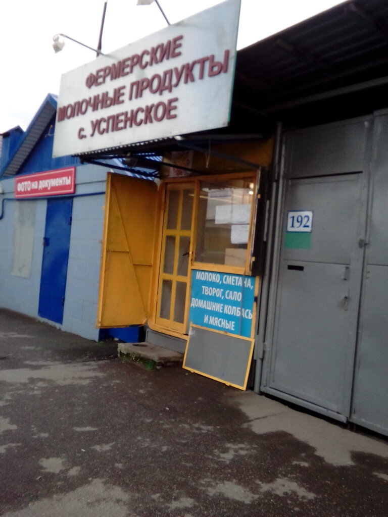 У Дяди Мити Интернет Магазин Подольск