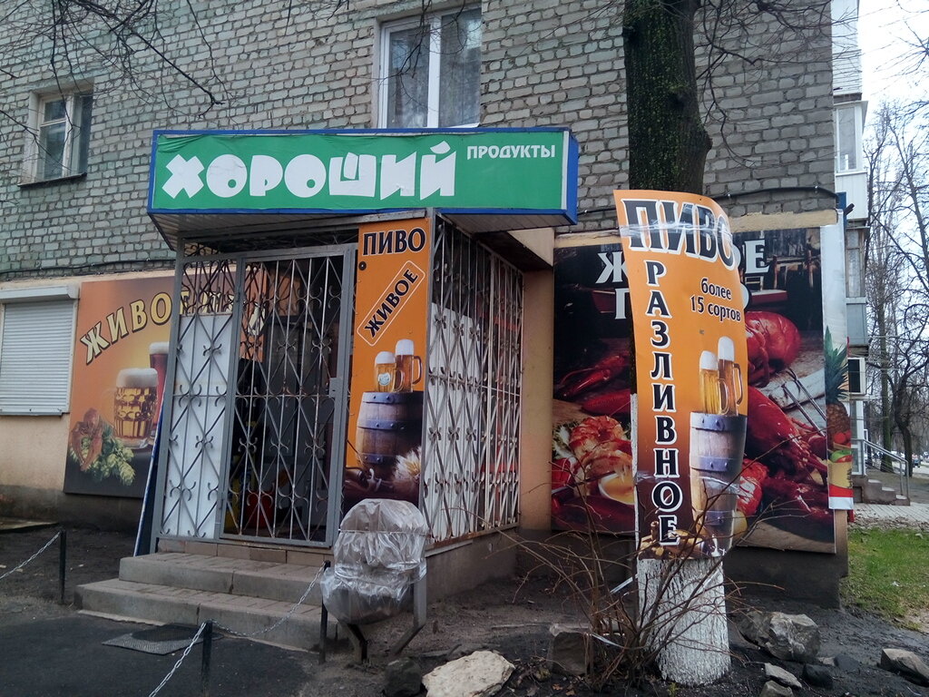 Магазин Хороший Зеленоград Интернет Магазин