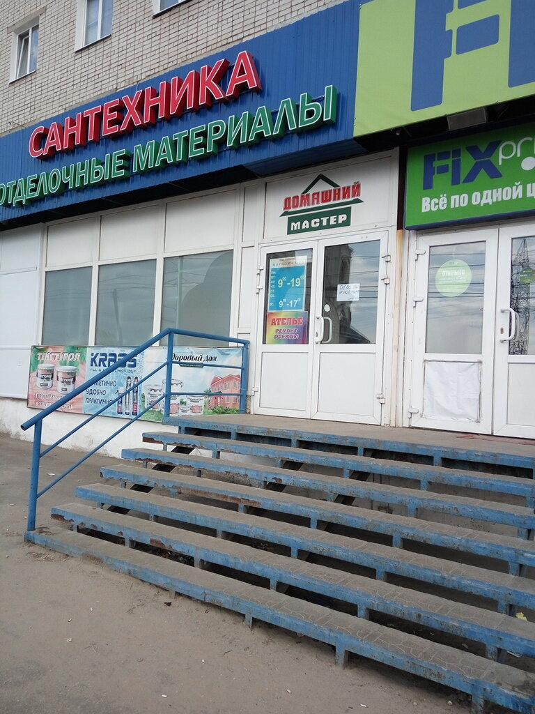 Новые Магазины Дзержинска