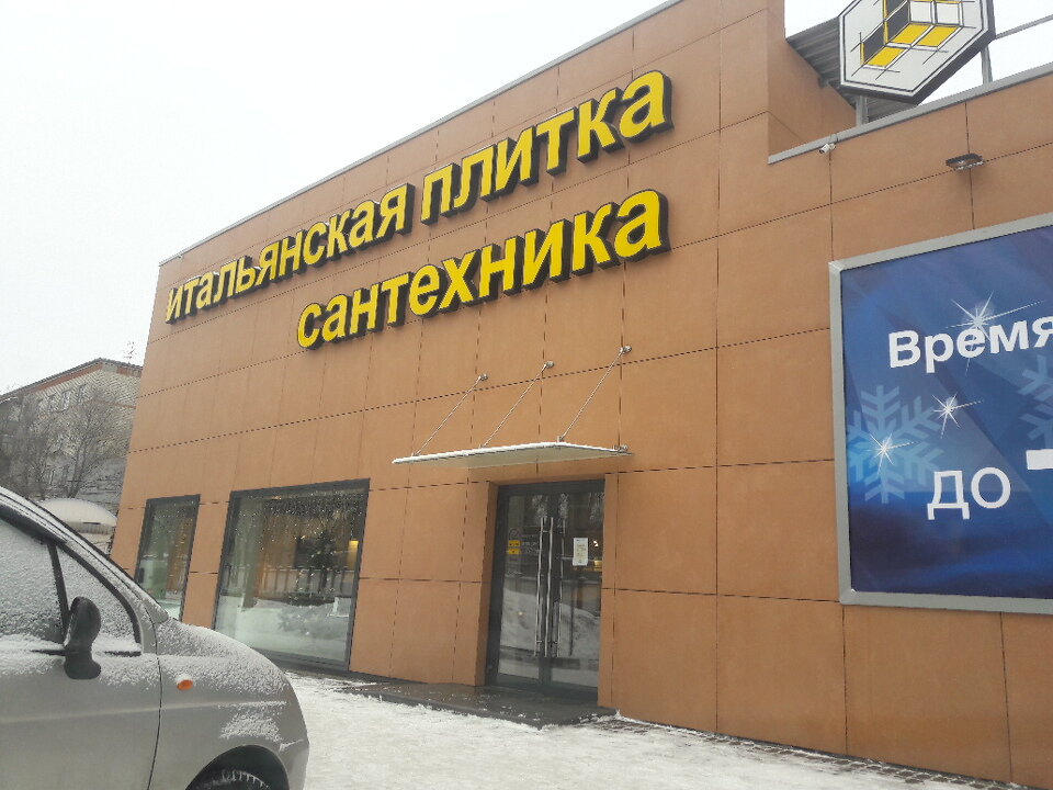 Интернет Магазин У Михалыча Тюмень