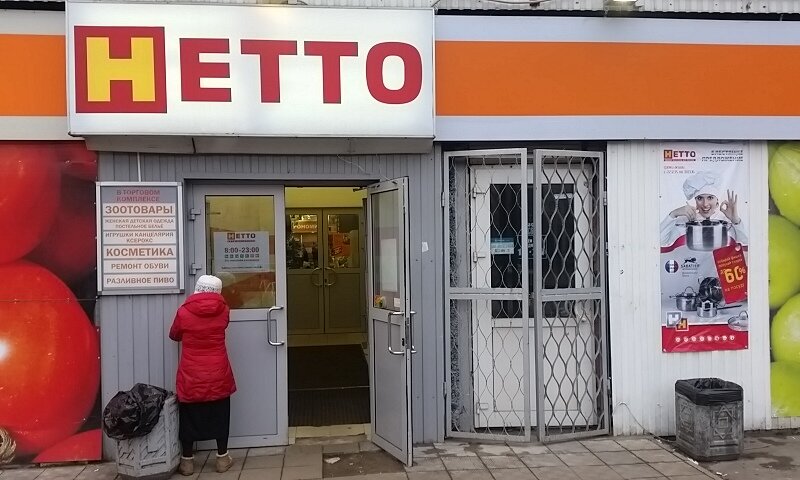 Магазин Больших Размеров В Купчино