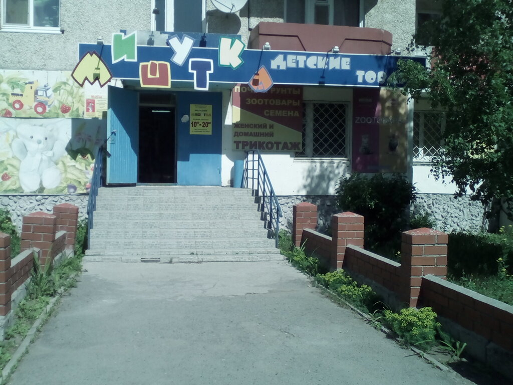 Children's clothing store Magazin detskoy odezhdy Mishutka, Tyumen, photo
