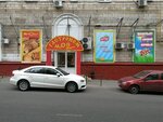 Мясницкий ряд (Pyryeva Street, 5А), butcher shop