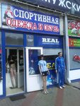 Sezon (Verkhnyaya Lugovaya ulitsa, 13В), clothing store