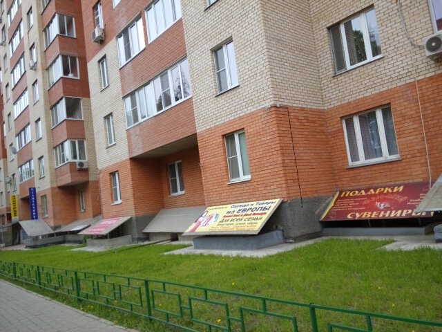 Магазин Одежды Город Королев