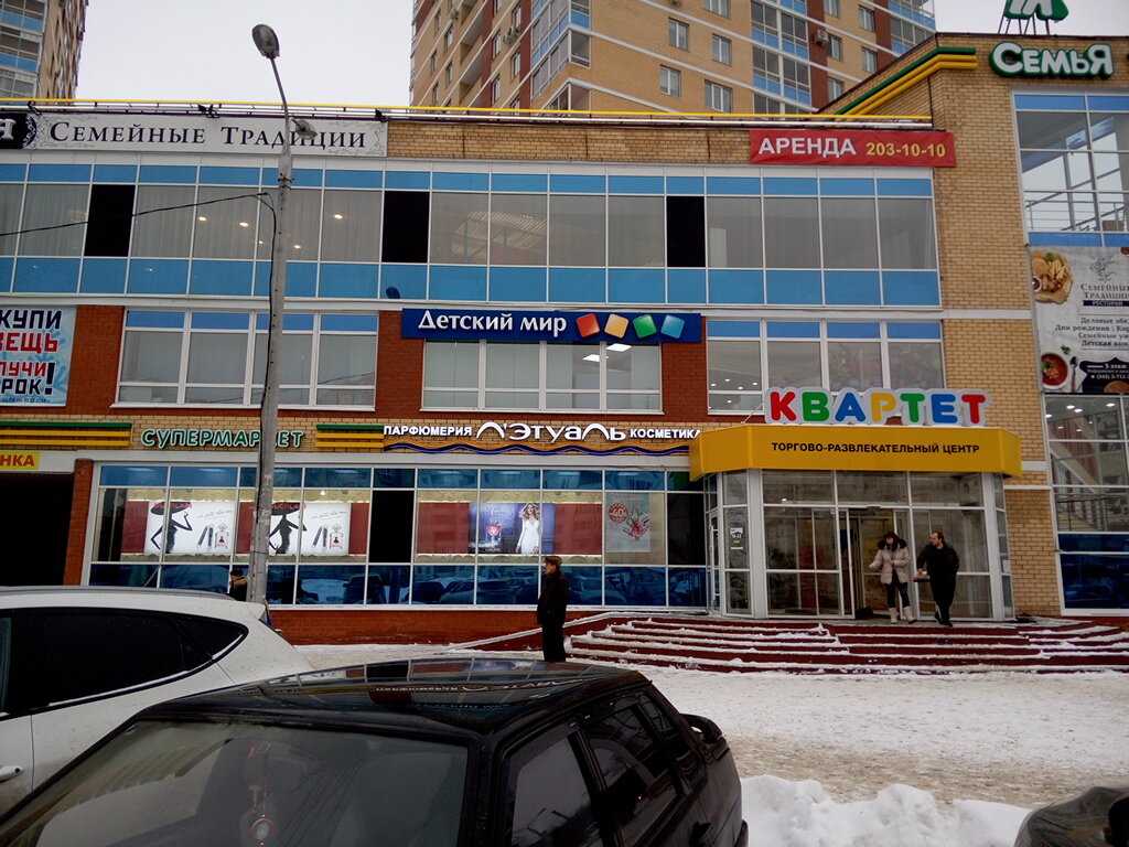 Магазины На Юрша Пермь