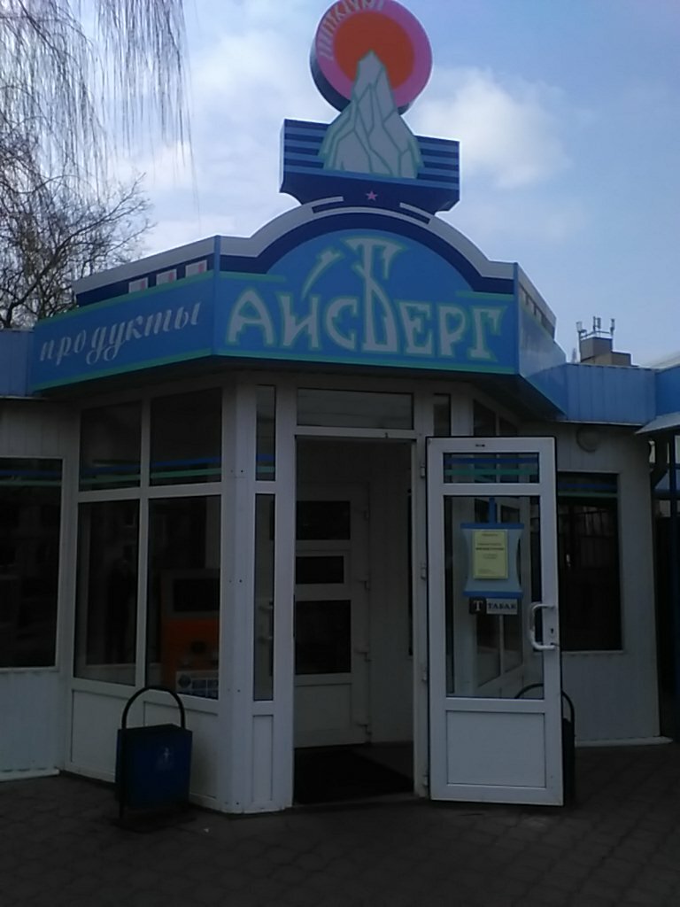 Магазин маз курск