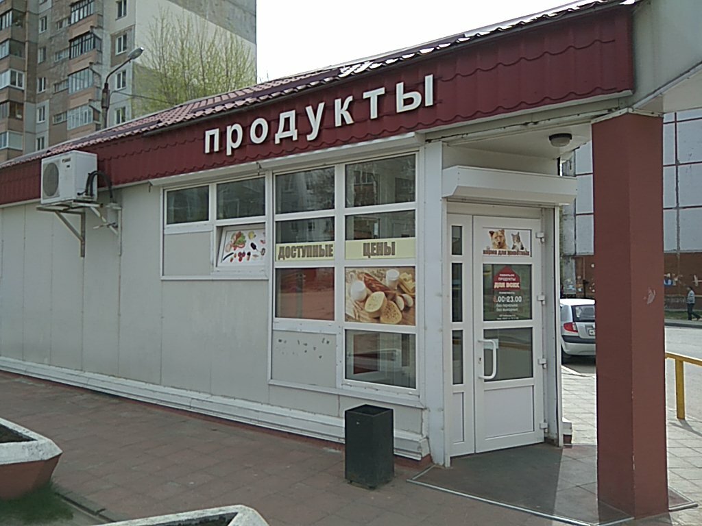 Фермер фосфоритная ул 1в стр 1 фото