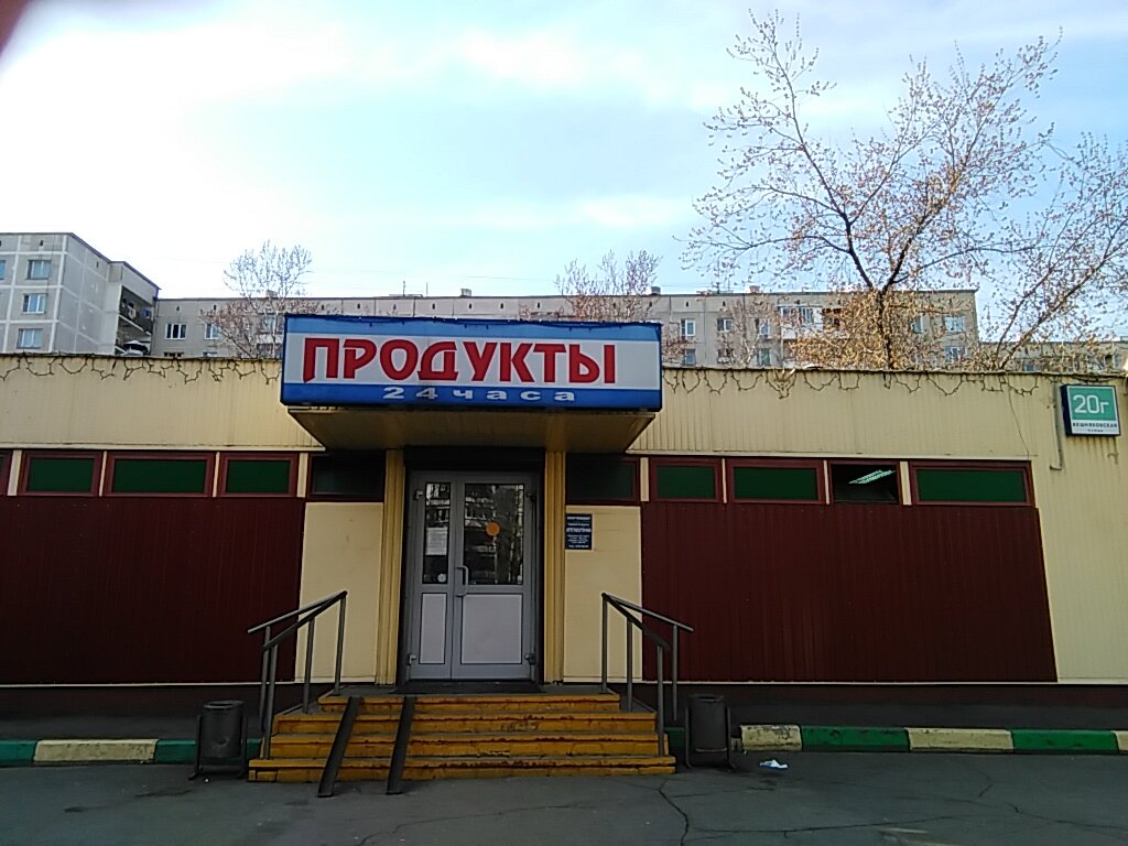 Магазин 220 Вольт В Москве Вешняковская