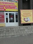 Рыбный магазин (территория Прибрежная, ул. Попова, 22), рыба и морепродукты в Дзержинске
