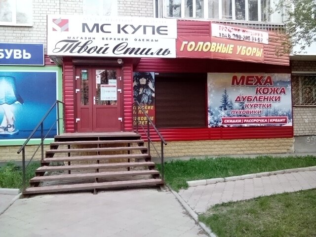 Уральский Проспект Магазин