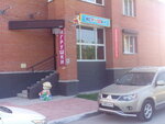 Igrushki Parovozik (Pervomayskaya Street, 127), toys and games