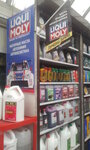 Avtokosmetika i masla (Trofimova Street, вл36), autocosmetics, auto chemical goods