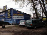 Носорог (Pobedy Avenue, 171) ، غسيل سيارة