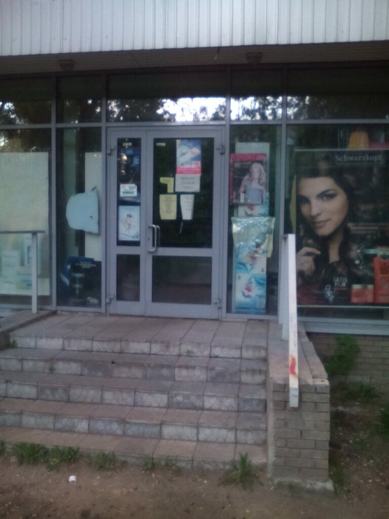 Tienda de artículos para el hogar y productos químicos domésticos Magazin bytovoy khimii, , foto