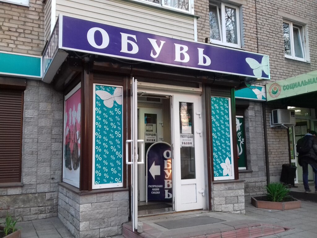 Магазин 24 Пушкино