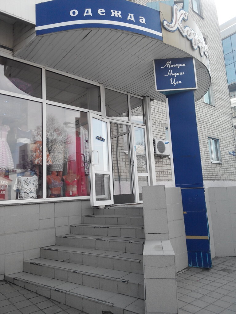 Магазин На 5 Августа Белгород