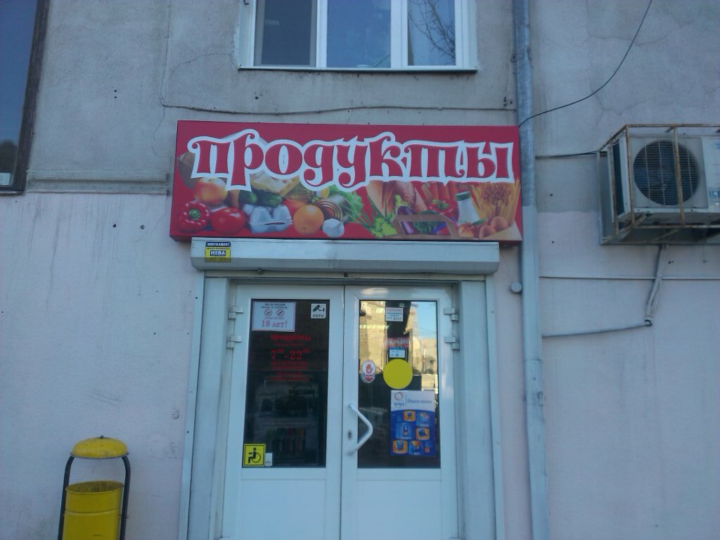 Магазин Уникальных Товаров Новороссийск
