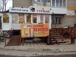 Gurman (ulitsa Generala Chernyakhovskogo, 78) ، محل بقالة
