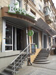 Koffishka (Pushkinska Street, 50/52), coffee shop