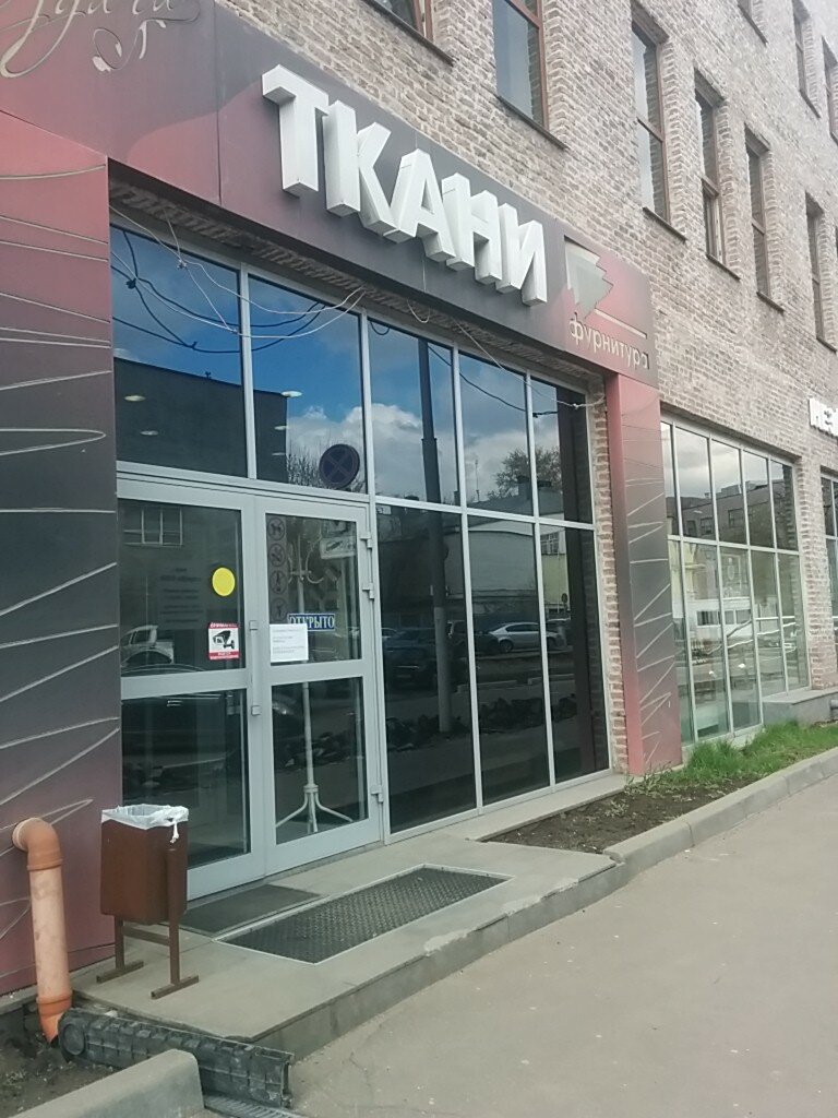 Магазин Сезон Удачи Москва