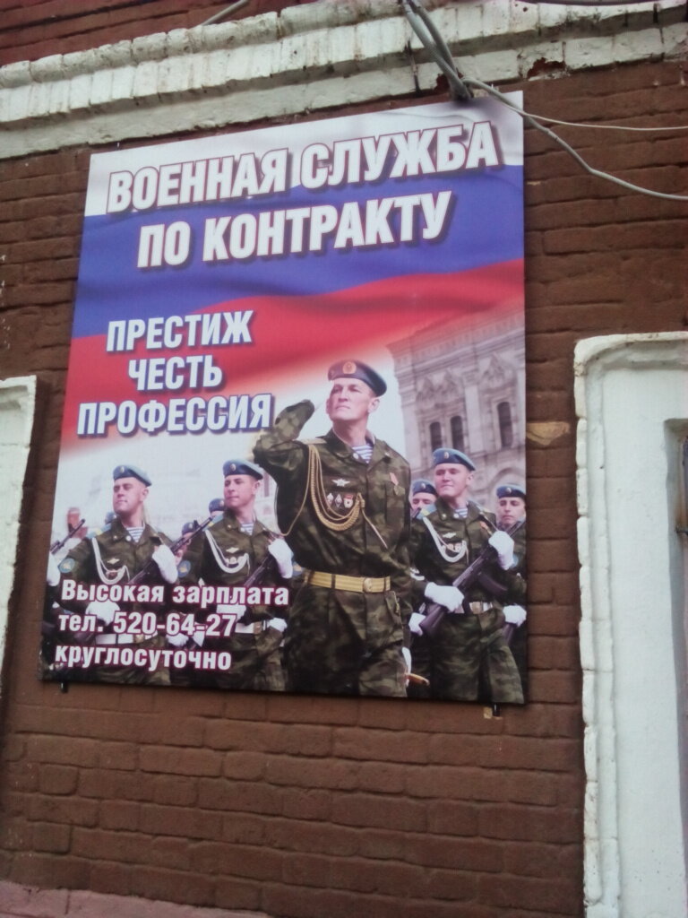 Military commissariat Voyenny komissariat Moskovskogo i Kirovskogo rayonov, Kazan, photo