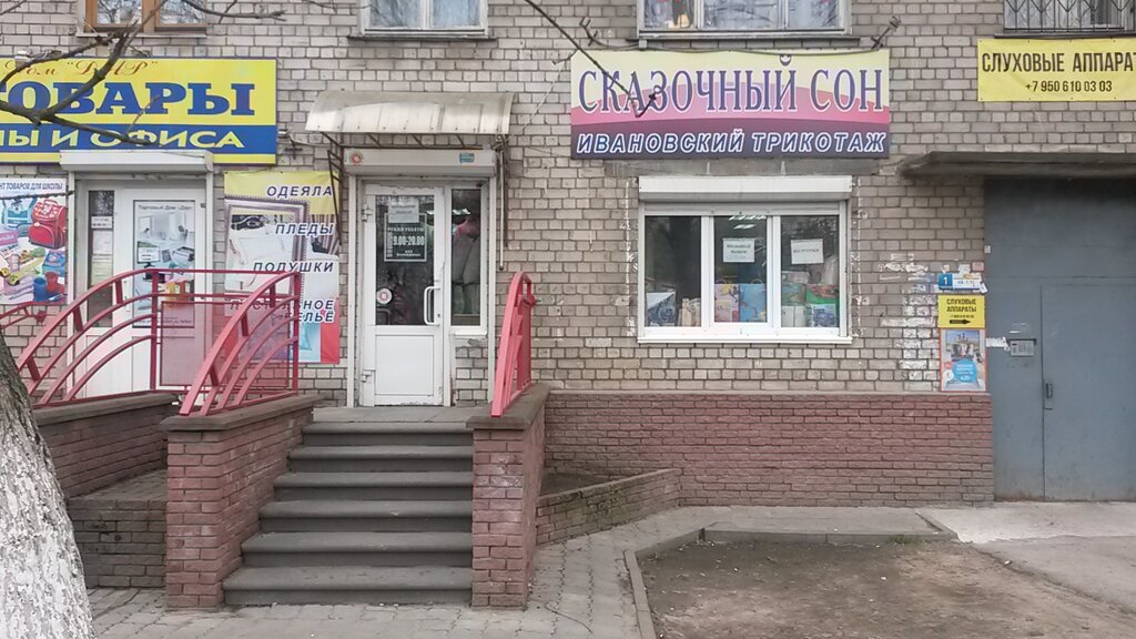Магазин Ткани Автозаводский Район Нижний Новгород
