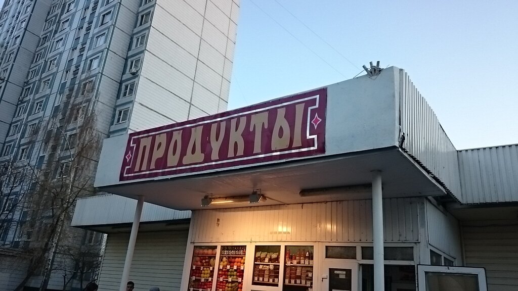 Магазин Московская 1
