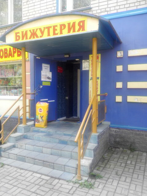 Магазины Бор 24 Часа