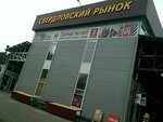 Бакалея (ulitsa Gogolya, 44), grocery