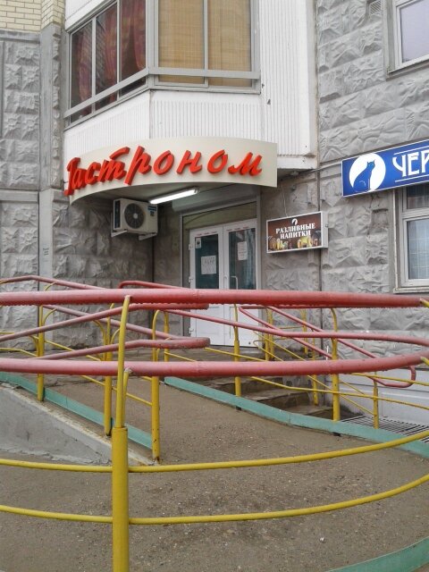 Красная Кошка Магазин