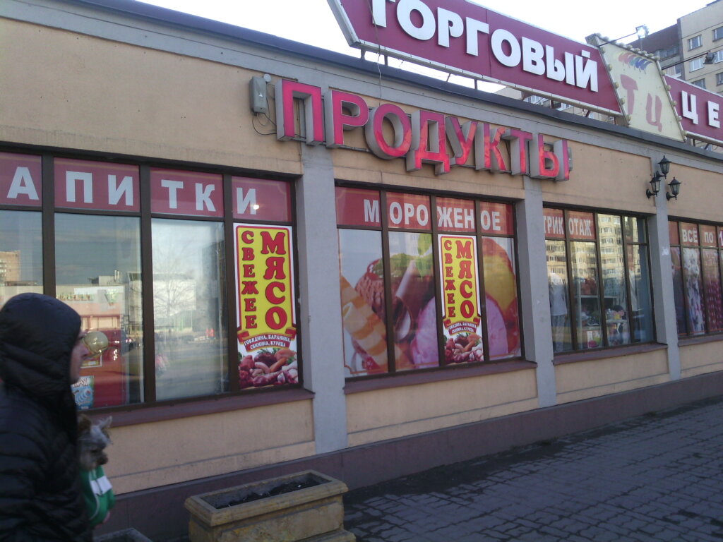 Магазин Финских Товаров Невский Район