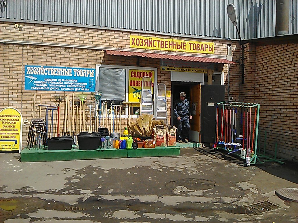 Household goods and chemicals shop Khozyaystvenny magazin 2005 melochey, Moscow, photo