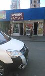 Magazin Serebra (Marshala Tymoshenka Street, 14А), jewelry store